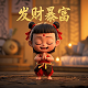 假不假白玉为堂金做马